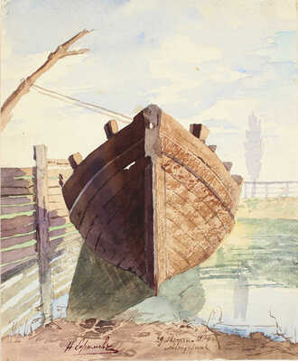 Ефимов Николай Ефимович. Лот из 14 листов с бытом татар и видами Астрахани 